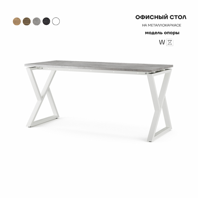 Стол офисный Kobor W-160/80 white/chicago