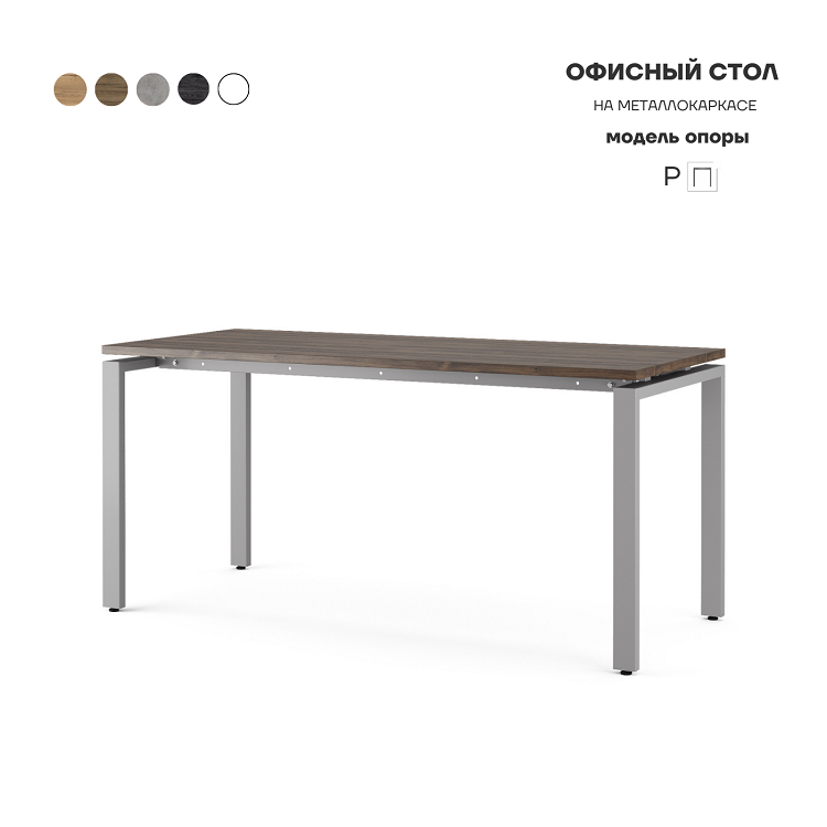 Стол офисный Kobor P-180/80 aluminum/charlston