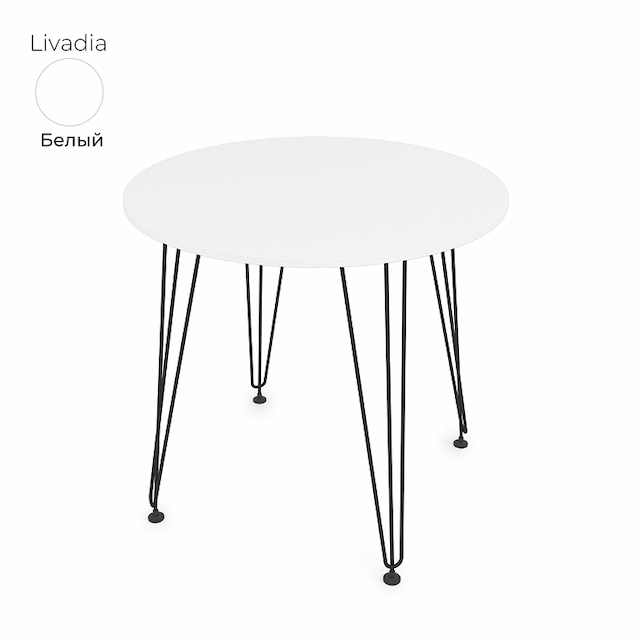 Стол обеденный круглый Алсав 21Livadia.008 белый