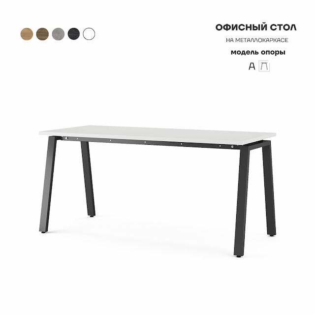 Стол офисный Kobor A-100/70 black/premium