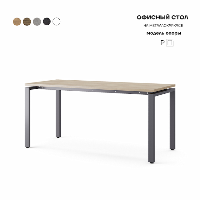 Стол офисный Kobor P-140/70 graphite/natural