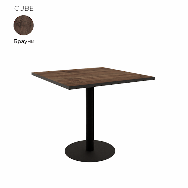 Стол обеденный квадратный Алсав 21CUBE.008 Brauni